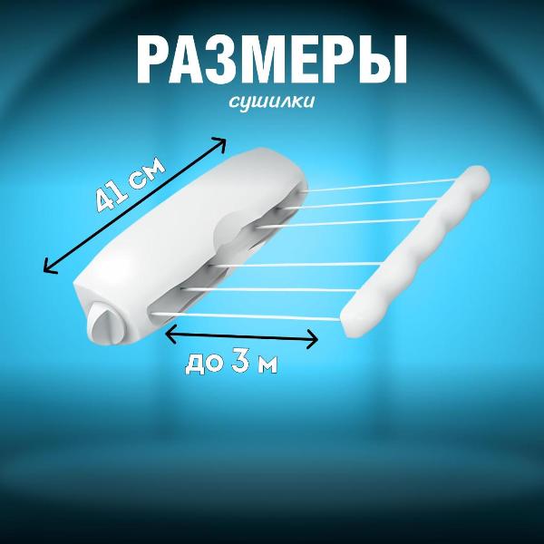 Изображение товара Сушилка для белья Gimi Rotor-6 NEW