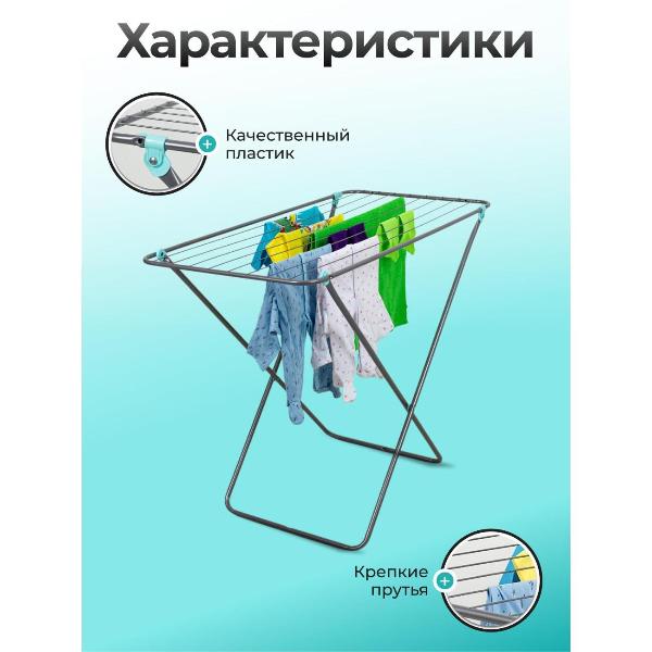 Изображение товара Сушилка для белья Nika СБ3