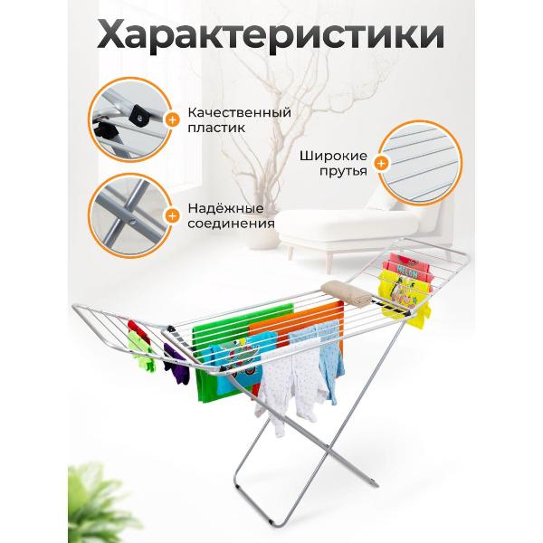 Изображение товара Сушилка для белья Joy Home "Alucom" JH