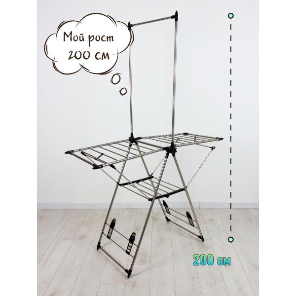 Изображение товара Сушилка для белья Joy Home MAXIM