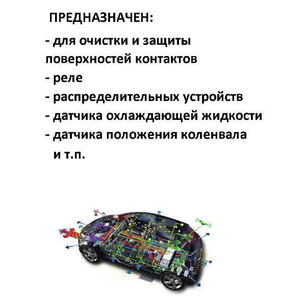 Изображение товара Очиститель универсальный 3ton TC-565_52245_Очист.эл.контактов 520мл