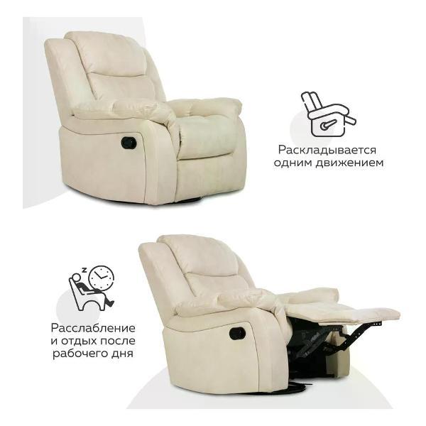 Изображение товара Кресло реклайнер PEREVALOV CLOUD раскладное, механический без качания и вращения, замша бежевый