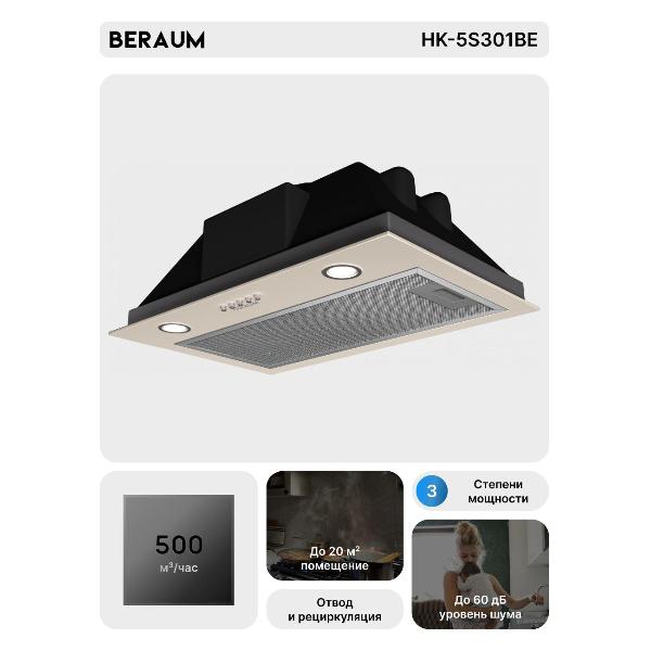 Изображение товара Вытяжка встраиваемая Beraum HK-5S301BE