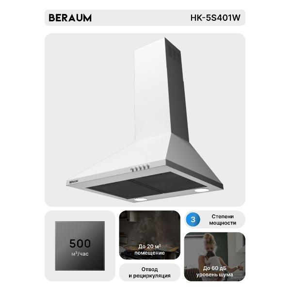 Изображение товара Вытяжка пристенная Beraum HK-5S401W