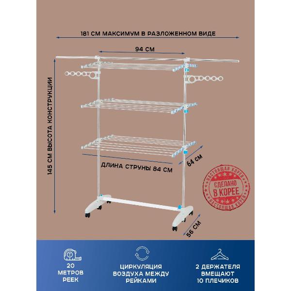 Изображение товара Сушилка для белья Gochu All Mom 3