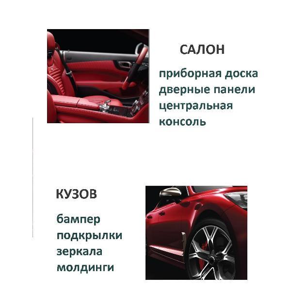 Изображение товара Полироль 3ton TC-517_40035_ глянцевая 520мл