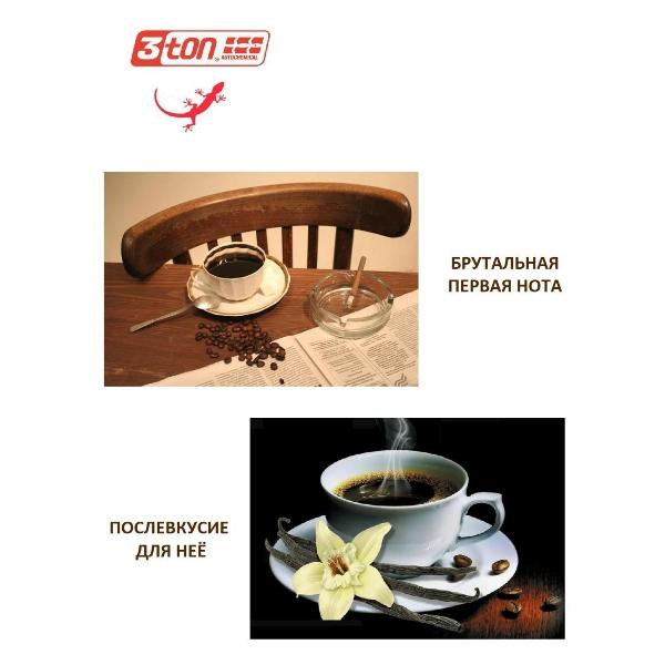 Изображение товара Полироль для салона 3ton TC-339_55364_Экспессо