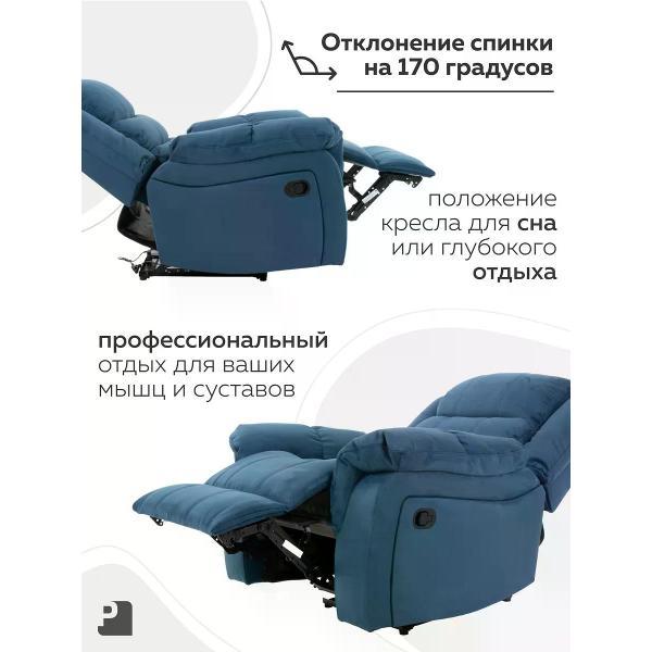 Изображение товара Кресло реклайнер PEREVALOV CLOUD раскладное, механический без качания и вращения, замша синий