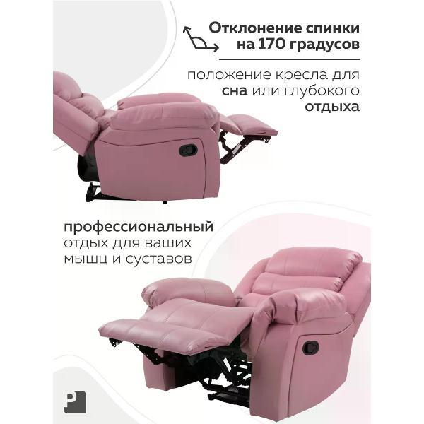 Изображение товара Кресло реклайнер PEREVALOV CLOUD раскладное, механический, без качания и вращения, экокожа пудровый