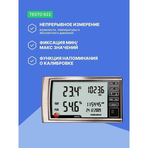 Изображение товара Термогигрометр Testo 622