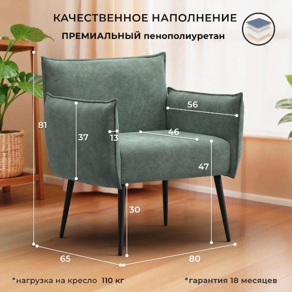 Изображение товара Кресло Лига Диванов Лига-083 (полностью велюр BRUT 08 зеленый)