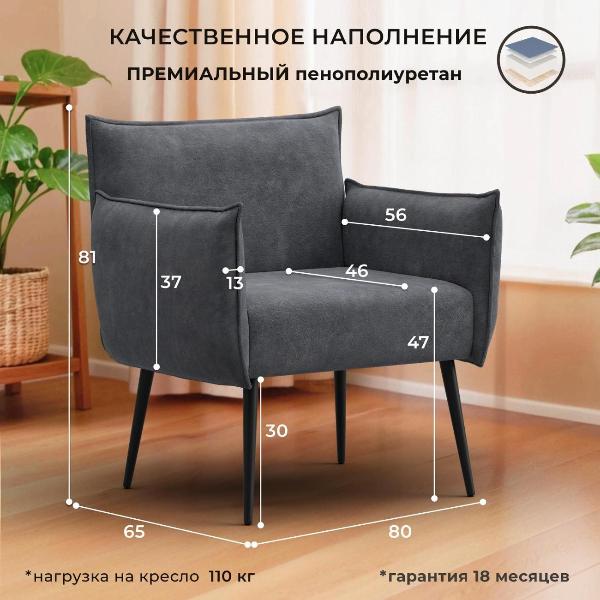 Изображение товара Кресло Лига Диванов Лига-083 (полностью велюр BRUT 16 темно-серый)