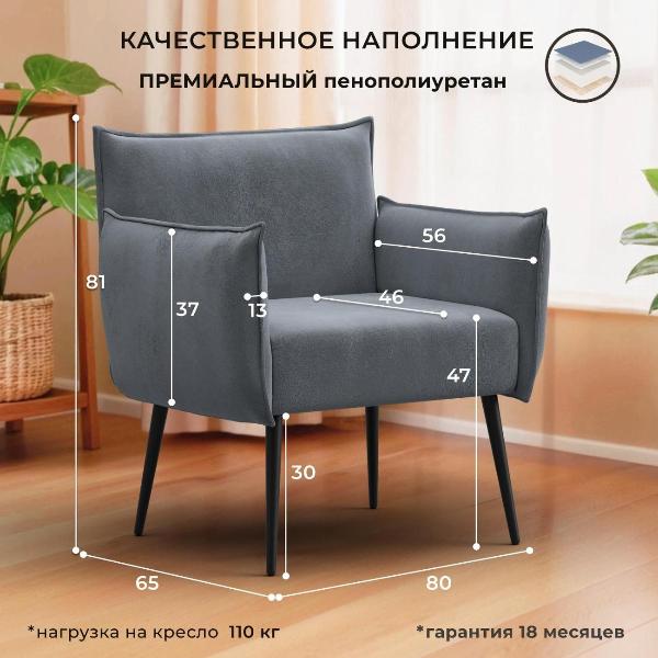 Изображение товара Кресло Лига Диванов Лига-083 (полностью велюр TOWER 10 серый)