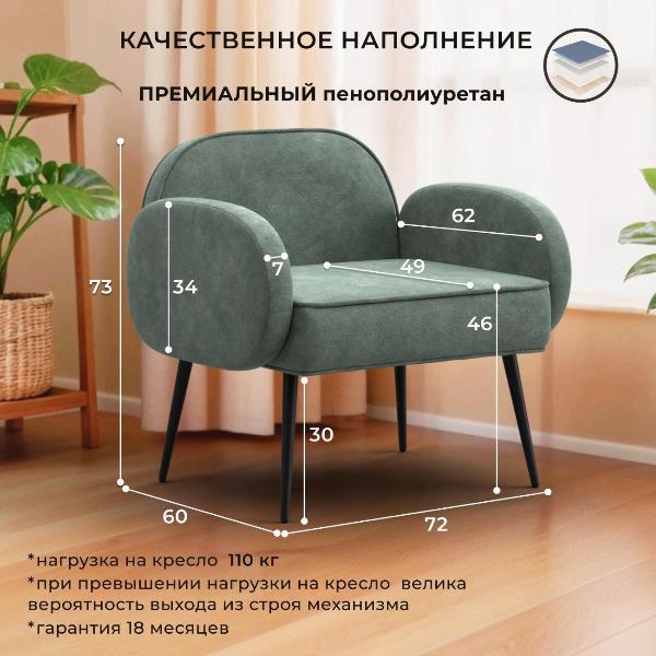 Изображение товара Кресло Лига Диванов Лига-086 (полностью велюр BRUT 08 зеленый)