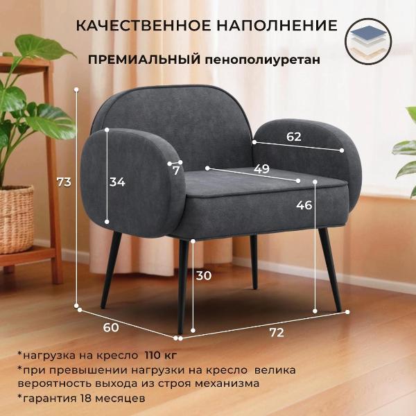 Изображение товара Кресло Лига Диванов Лига-086 (полностью велюр BRUT 16 темно-серый)