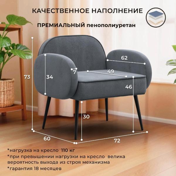 Изображение товара Кресло Лига Диванов Лига-086 (полностью велюр TOWER 10 серый)