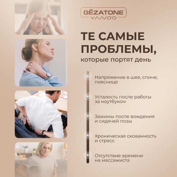 Изображение товара Массажная подушка Gezatone AMG406