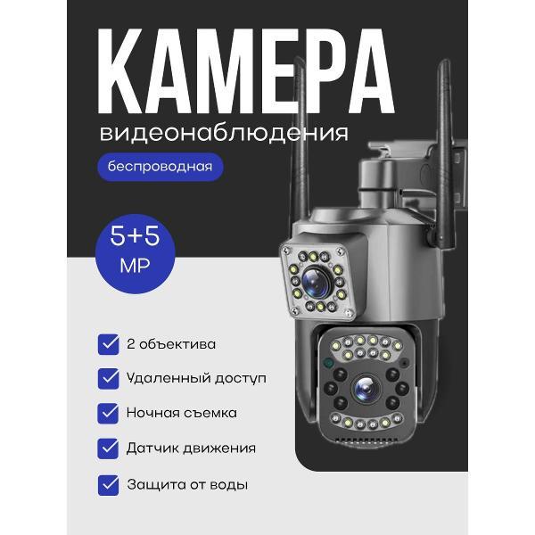 Изображение товара Камера видеонаблюдения v380 Pro