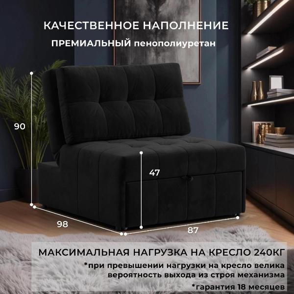 Изображение товара Кресло Лига Диванов Лига-107 (80), велюр SEVEN 35 черный