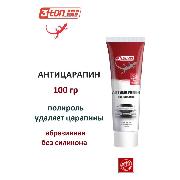 Изображение товара Полироль для кузова 3ton TP-125_55278_ Антицарапин 100г