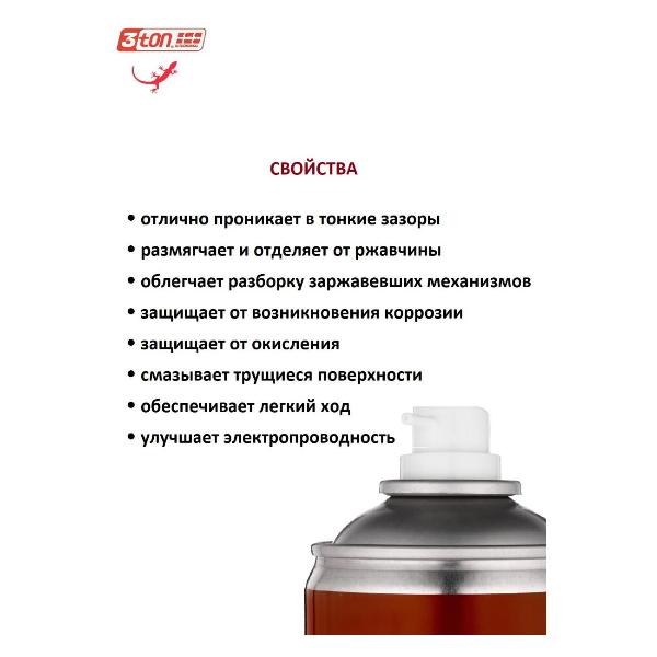 Изображение товара Смазка автомобильная 3ton TC-535