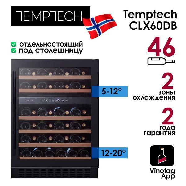 Изображение товара Винный шкаф Temptech CLX60DB