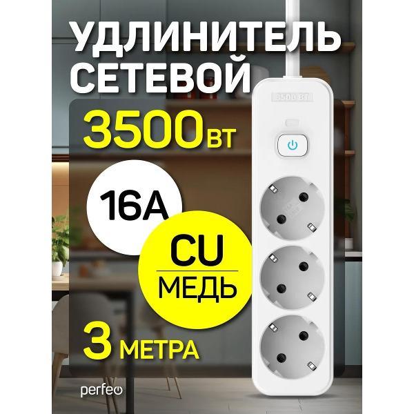 Изображение товара Сетевой фильтр Perfeo PF_E2331