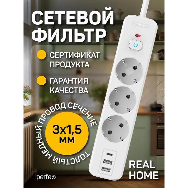 Изображение товара Сетевой фильтр Perfeo PF_E2352