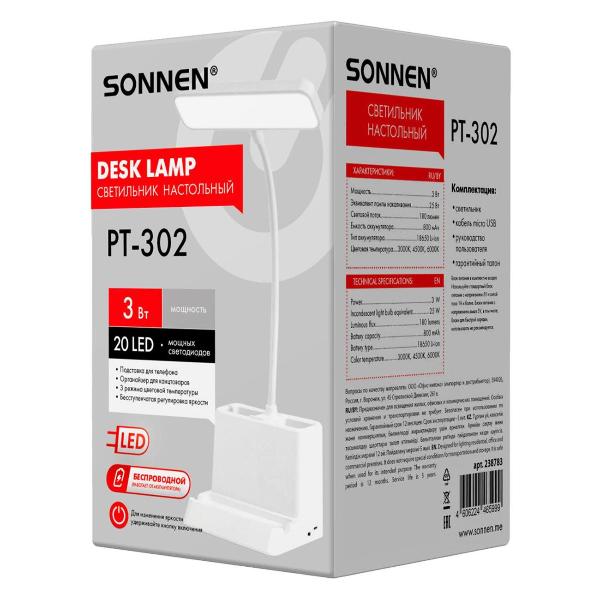 Изображение товара Светильник настольный Sonnen PT-302, органайзер, USB, LED, 3Вт, 3 режима, 238783