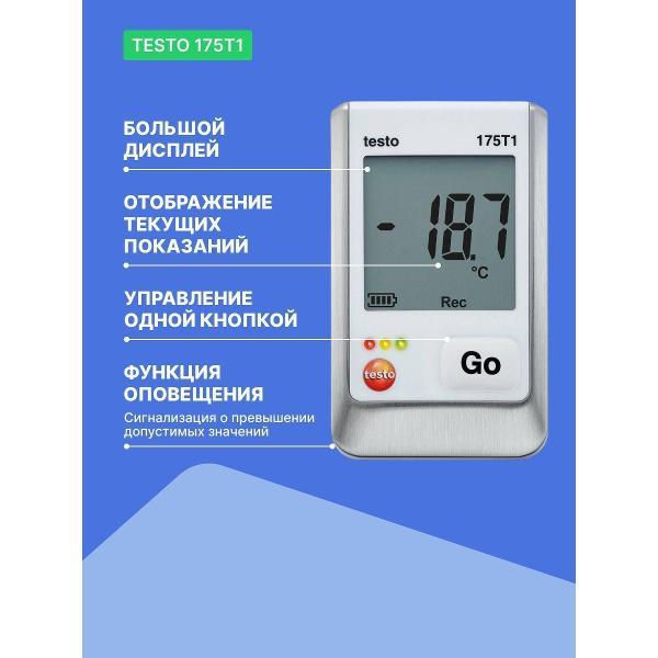Изображение товара Датчик температуры Testo 175 T1