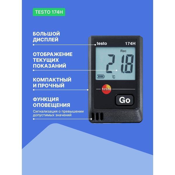 Изображение товара Датчик температуры Testo 174 H USB
