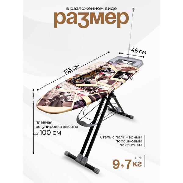 Изображение товара Гладильная доска Ника "BLUES" Fashion Valensia