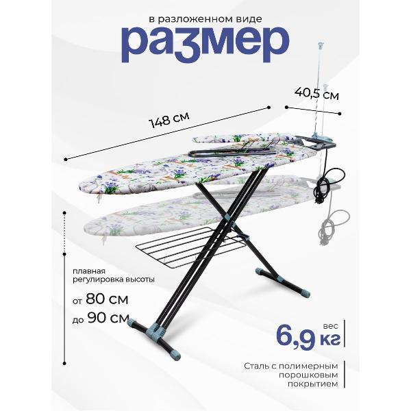 Изображение товара Гладильная доска Ника "Николь 9" с Лавандой