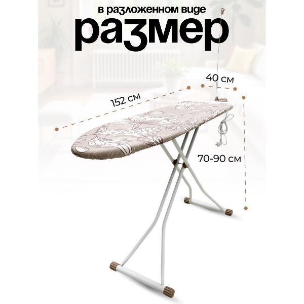 Изображение товара Гладильная доска Ника HP2/F "Haushalt flowers"