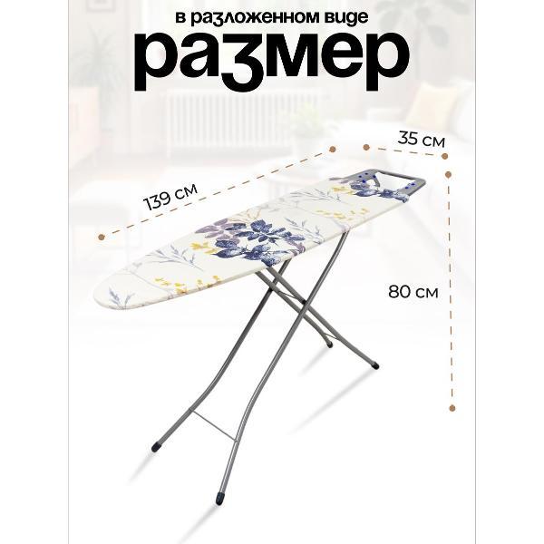 Изображение товара Гладильная доска Ника "Bell classy 1" БК1 в ассортименте