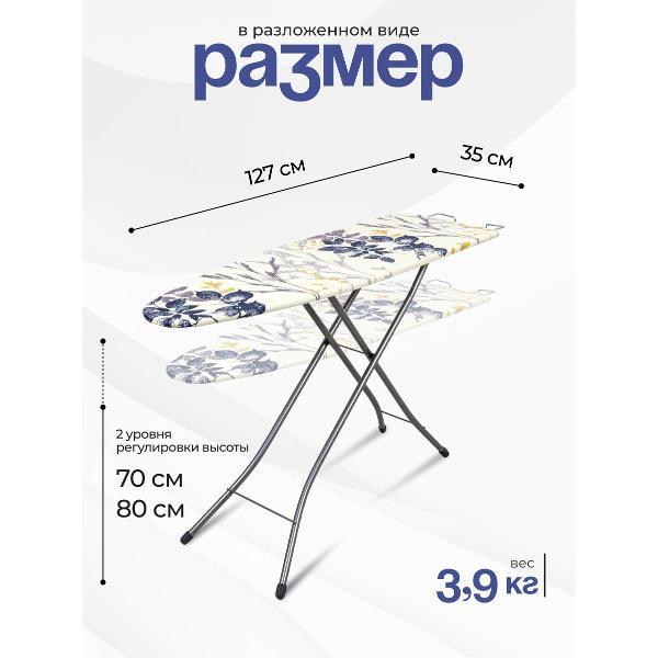 Изображение товара Гладильная доска Ника "Bell unior 1" БЮ1 в ассортименте