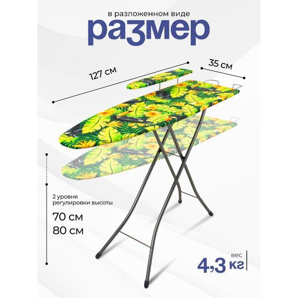 Изображение товара Гладильная доска Ника "Bell unior 3" БЮ3 в ассортименте