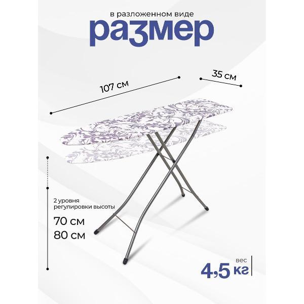 Изображение товара Гладильная доска Ника "Bell Б в ассортименте