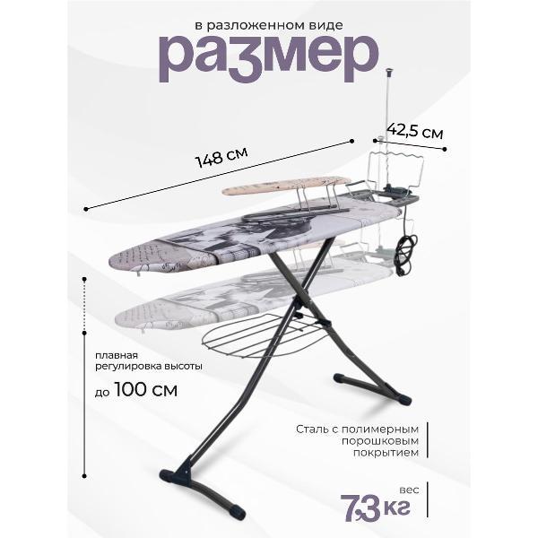 Изображение товара Гладильная доска Ника "Nika-grant" НГ/11 с девушкой и лошадью