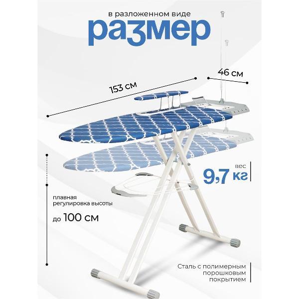 Изображение товара Гладильная доска Ника 10844