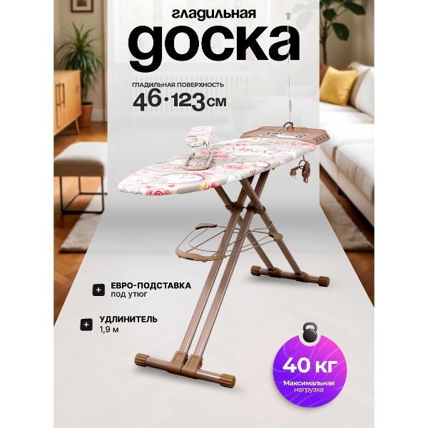 Изображение товара Гладильная доска Ника ВАЛЕНСИЯ 1 НВ1/1 Доброе утро