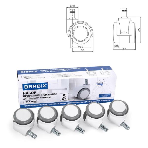 Изображение товара Колеса для кресла Brabix 533086