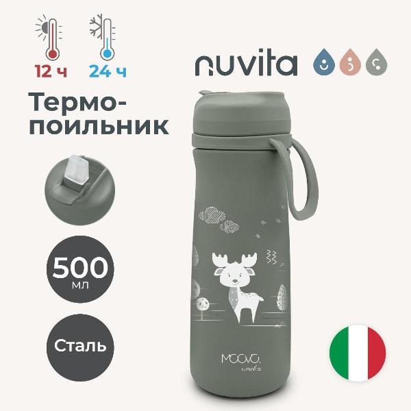 Изображение товара Поильник детский Nuvita 4441 Green