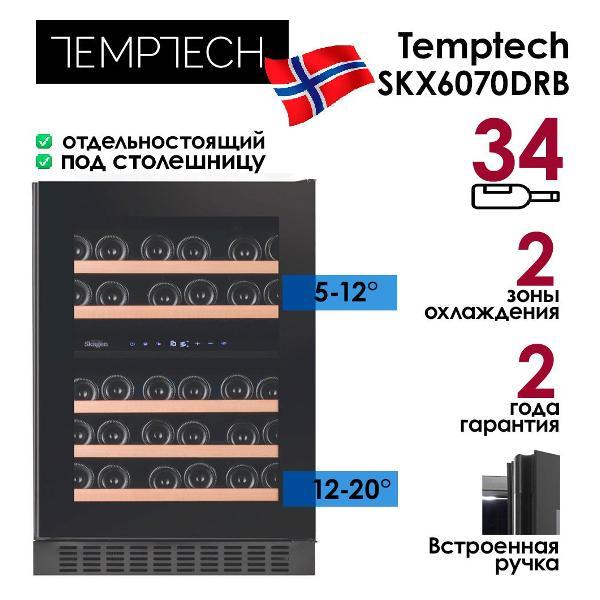 Изображение товара Винный шкаф Temptech SKX6070DRB