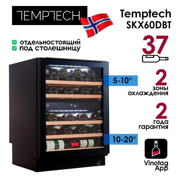 Изображение товара Винный шкаф Temptech SKX60DBT