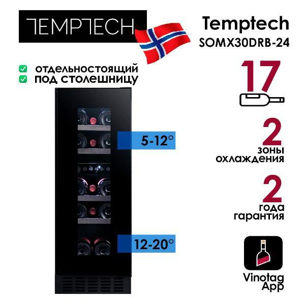 Изображение товара Винный шкаф Temptech SOMX30DRB-24