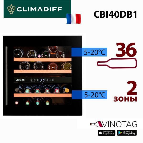 Изображение товара Винный шкаф Climadiff CBI40DB1