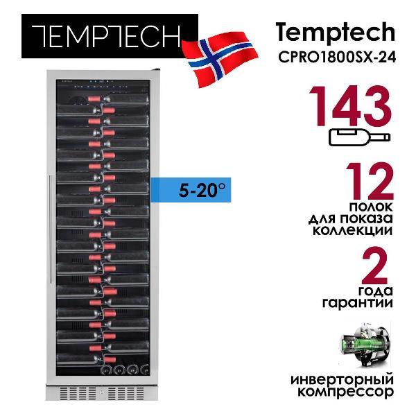 Изображение товара Винный шкаф Temptech CPRO1800SX-24