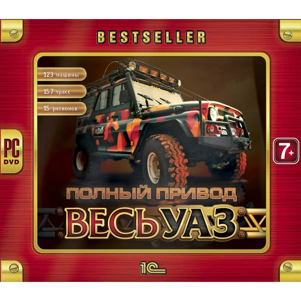 Уаз Полный Привод Купить Игра