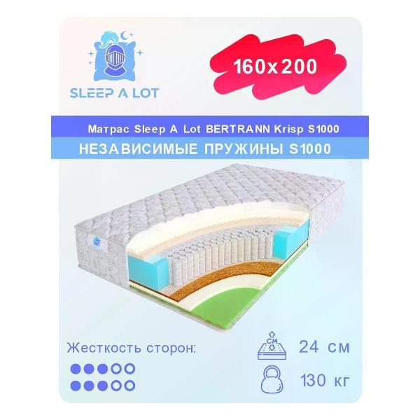 Изображение товара Матрас Sleep A Lot ортопедический пружинный на кровать и диван 160x200 см BERTRANN Krisp S1000 двухсторонний, кокос, латекс, высота 24 см